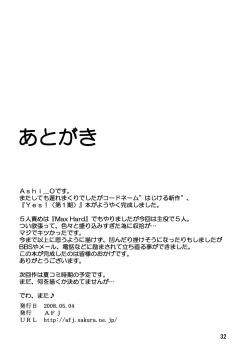 Page 34 of Yes! ZuriCure 5