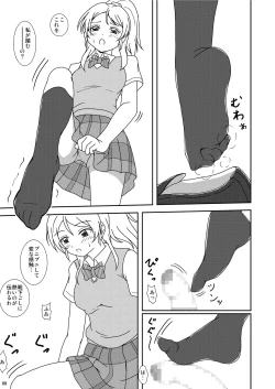 Page 11 of Koki Live!