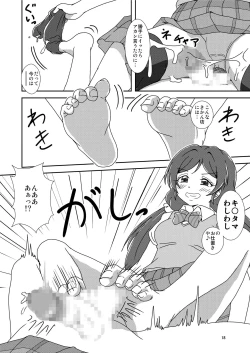 Page 20 of Koki Live!