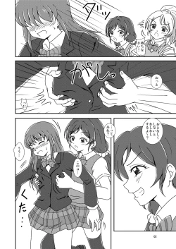 Page 4 of Koki Live!