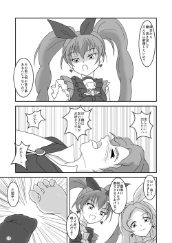 Page 12 of Suite ZuriCure