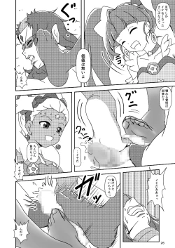 Page 25 of Star Twinkle ZuriCure