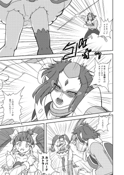 Page 4 of Star Twinkle ZuriCure