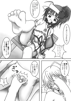 Page 14 of Seme Chara!