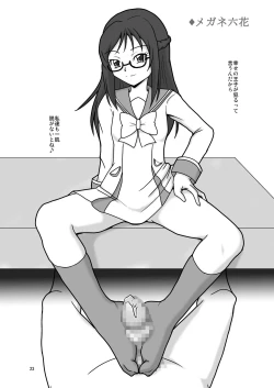 Page 25 of Dokidoki! ZuriCure