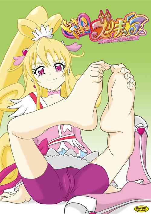 Download Dokidoki! ZuriCure