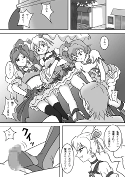 Page 12 of Fetish ZuriCure