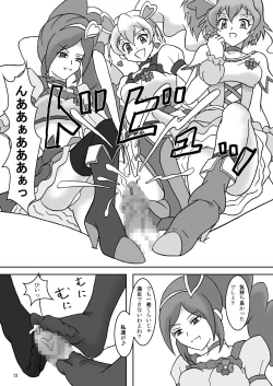 Page 14 of Fetish ZuriCure