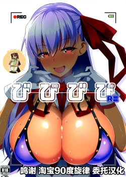 Page 1 of BIBIBIBI RIII