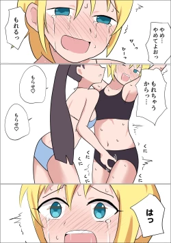 Page 18 of Kusuguri o Nameteru Onnanoko ga Technician na Onee-san ni Shikkin suru made Kusugurarete Hii Hii Iwasareru Hanashi