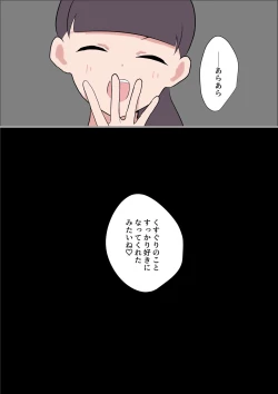 Page 20 of Kusuguri o Nameteru Onnanoko ga Technician na Onee-san ni Shikkin suru made Kusugurarete Hii Hii Iwasareru Hanashi