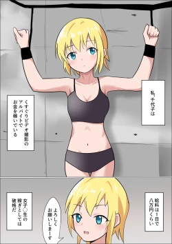 Page 2 of Kusuguri o Nameteru Onnanoko ga Technician na Onee-san ni Shikkin suru made Kusugurarete Hii Hii Iwasareru Hanashi