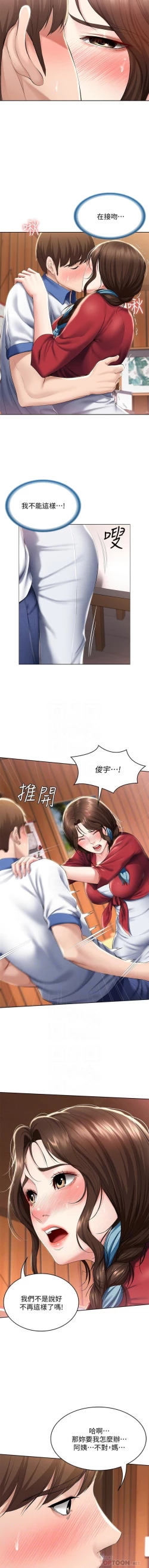 Page 101 of 养老金的所有者  31-54 CHI