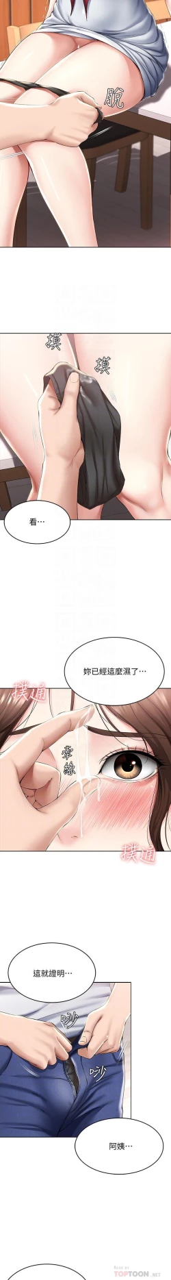Page 105 of 养老金的所有者  31-54 CHI