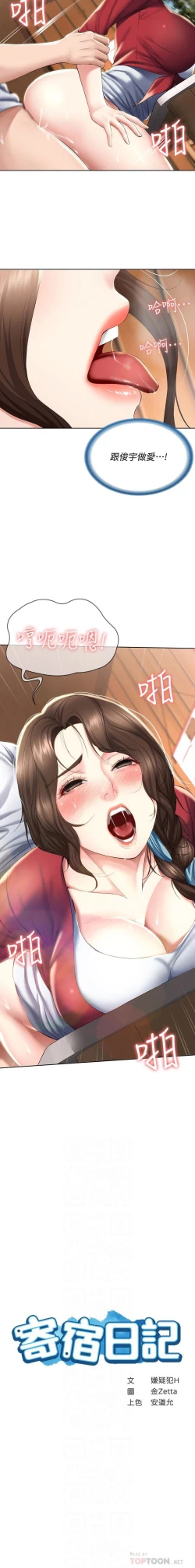 Page 113 of 养老金的所有者  31-54 CHI