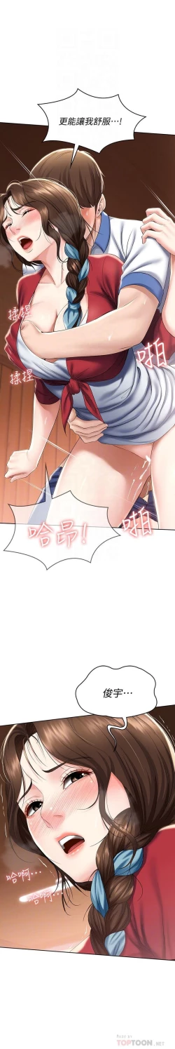 Page 119 of 养老金的所有者  31-54 CHI