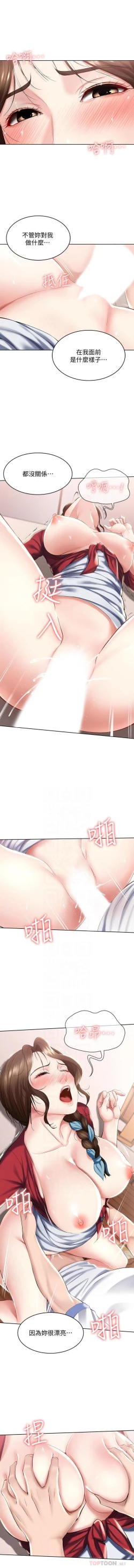 Page 131 of 养老金的所有者  31-54 CHI