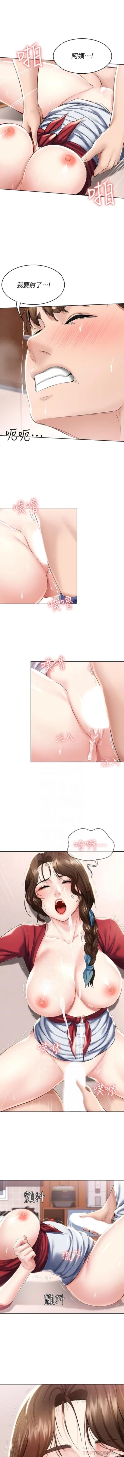 Page 133 of 养老金的所有者  31-54 CHI