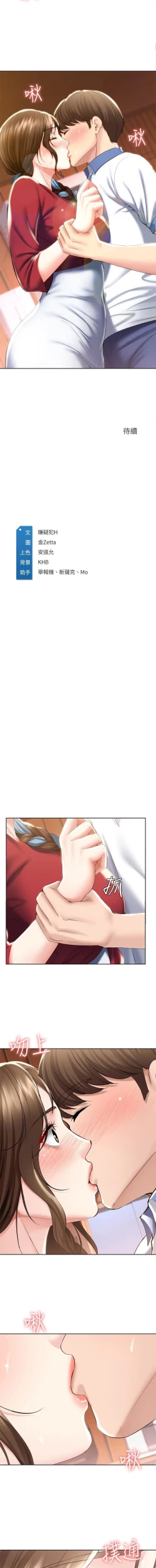 Page 142 of 养老金的所有者  31-54 CHI