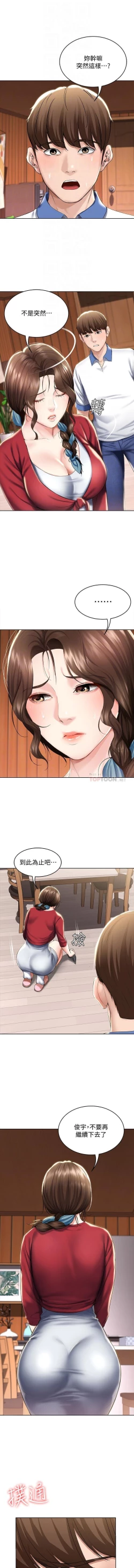 Page 145 of 养老金的所有者  31-54 CHI