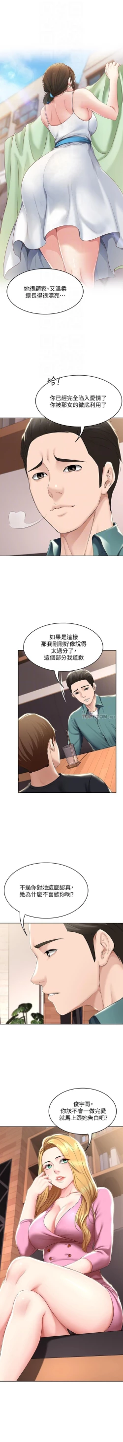 Page 164 of 养老金的所有者  31-54 CHI