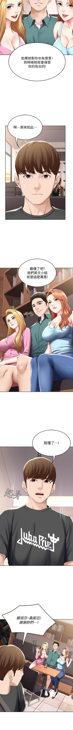 Page 166 of 养老金的所有者  31-54 CHI