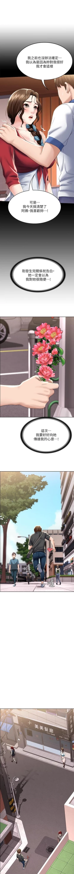 Page 169 of 养老金的所有者  31-54 CHI