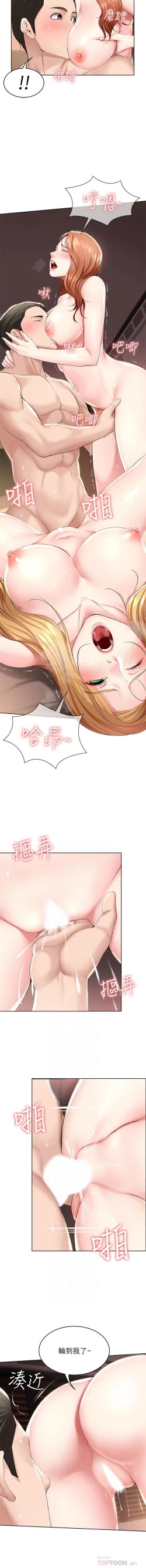 Page 178 of 养老金的所有者  31-54 CHI