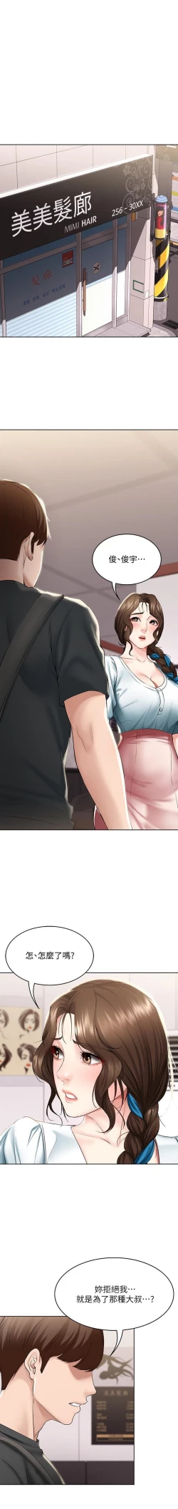 Page 182 of 养老金的所有者  31-54 CHI