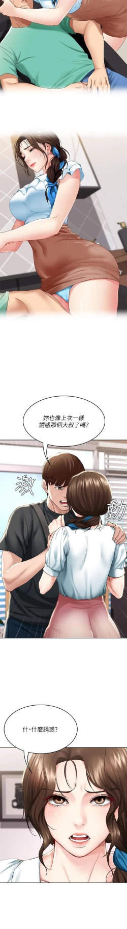 Page 184 of 养老金的所有者  31-54 CHI