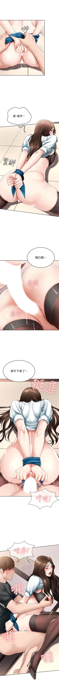 Page 199 of 养老金的所有者  31-54 CHI