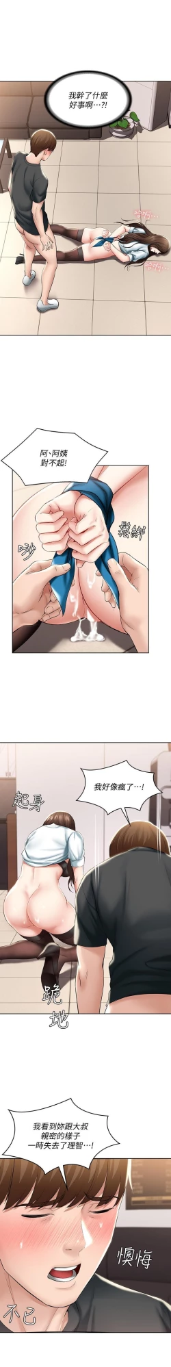 Page 203 of 养老金的所有者  31-54 CHI