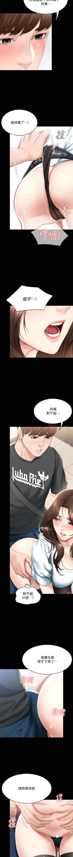 Page 210 of 养老金的所有者  31-54 CHI