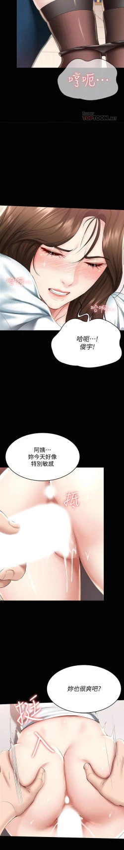 Page 211 of 养老金的所有者  31-54 CHI