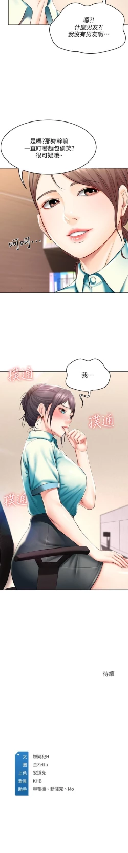 Page 221 of 养老金的所有者  31-54 CHI