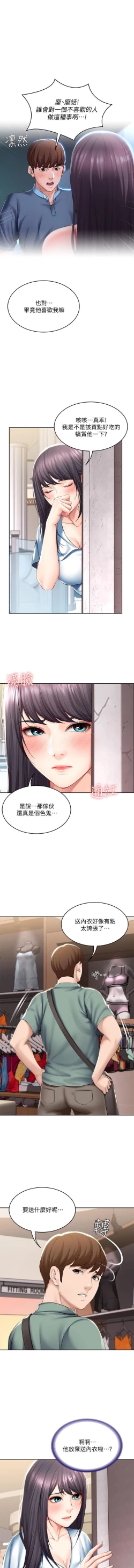 Page 232 of 养老金的所有者  31-54 CHI