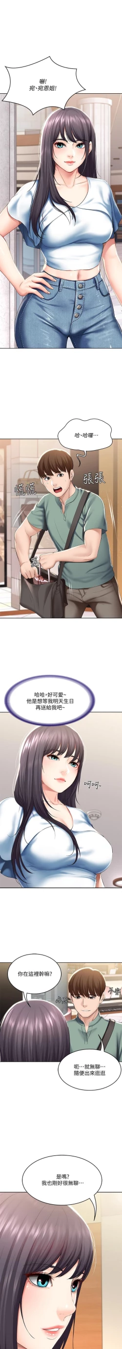 Page 237 of 养老金的所有者  31-54 CHI