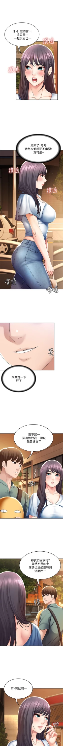 Page 246 of 养老金的所有者  31-54 CHI