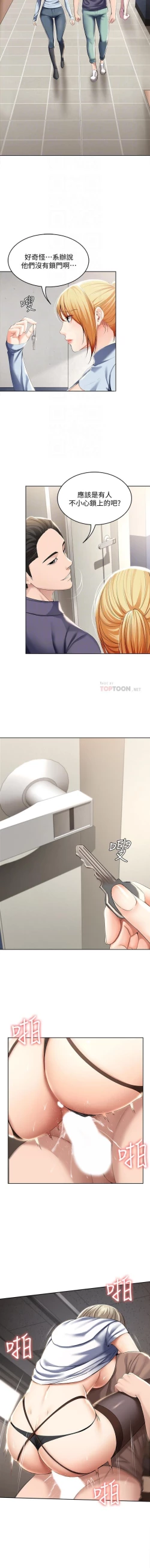 Page 24 of 养老金的所有者  31-54 CHI