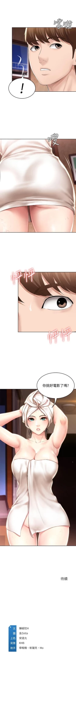 Page 250 of 养老金的所有者  31-54 CHI