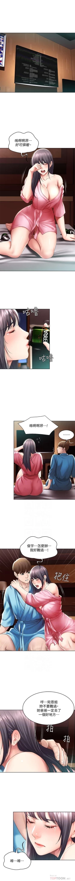 Page 256 of 养老金的所有者  31-54 CHI