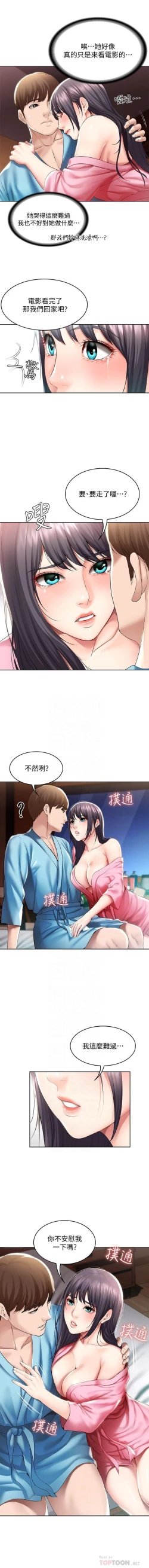 Page 257 of 养老金的所有者  31-54 CHI