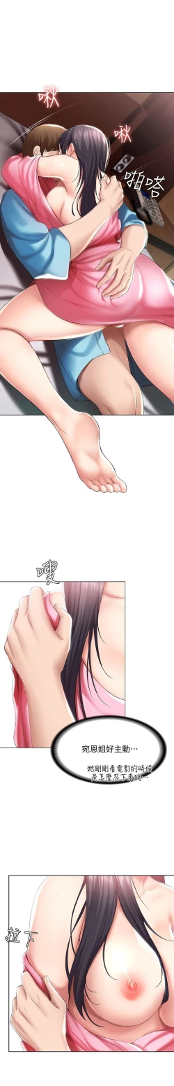 Page 260 of 养老金的所有者  31-54 CHI