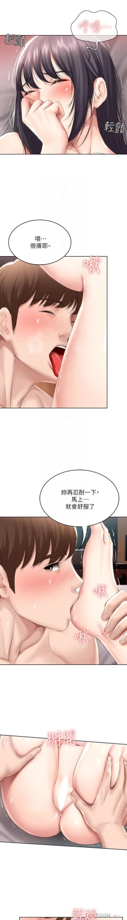 Page 271 of 养老金的所有者  31-54 CHI