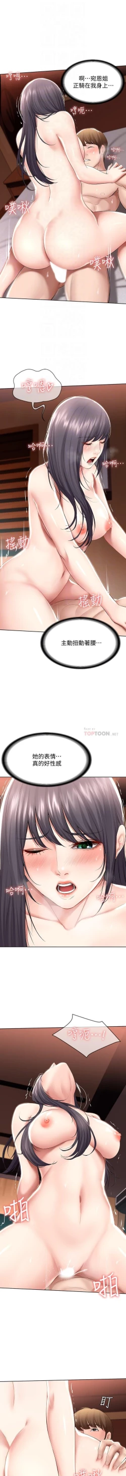 Page 283 of 养老金的所有者  31-54 CHI