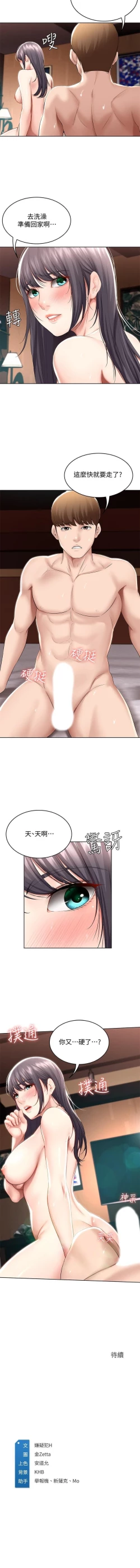 Page 295 of 养老金的所有者  31-54 CHI