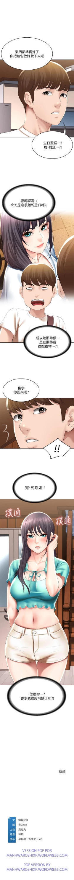 Page 332 of 养老金的所有者  31-54 CHI