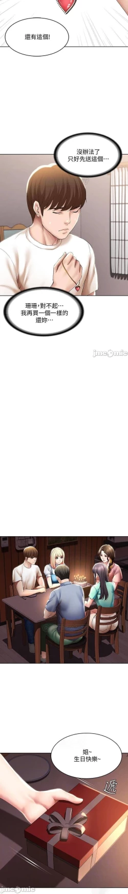 Page 336 of 养老金的所有者  31-54 CHI