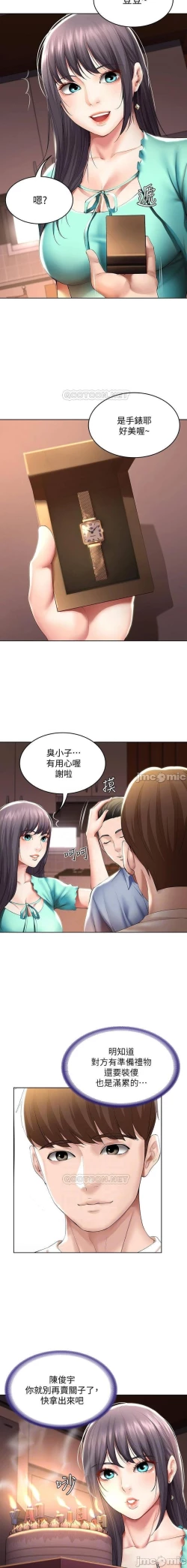 Page 338 of 养老金的所有者  31-54 CHI