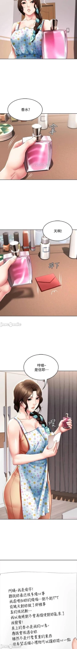 Page 346 of 养老金的所有者  31-54 CHI